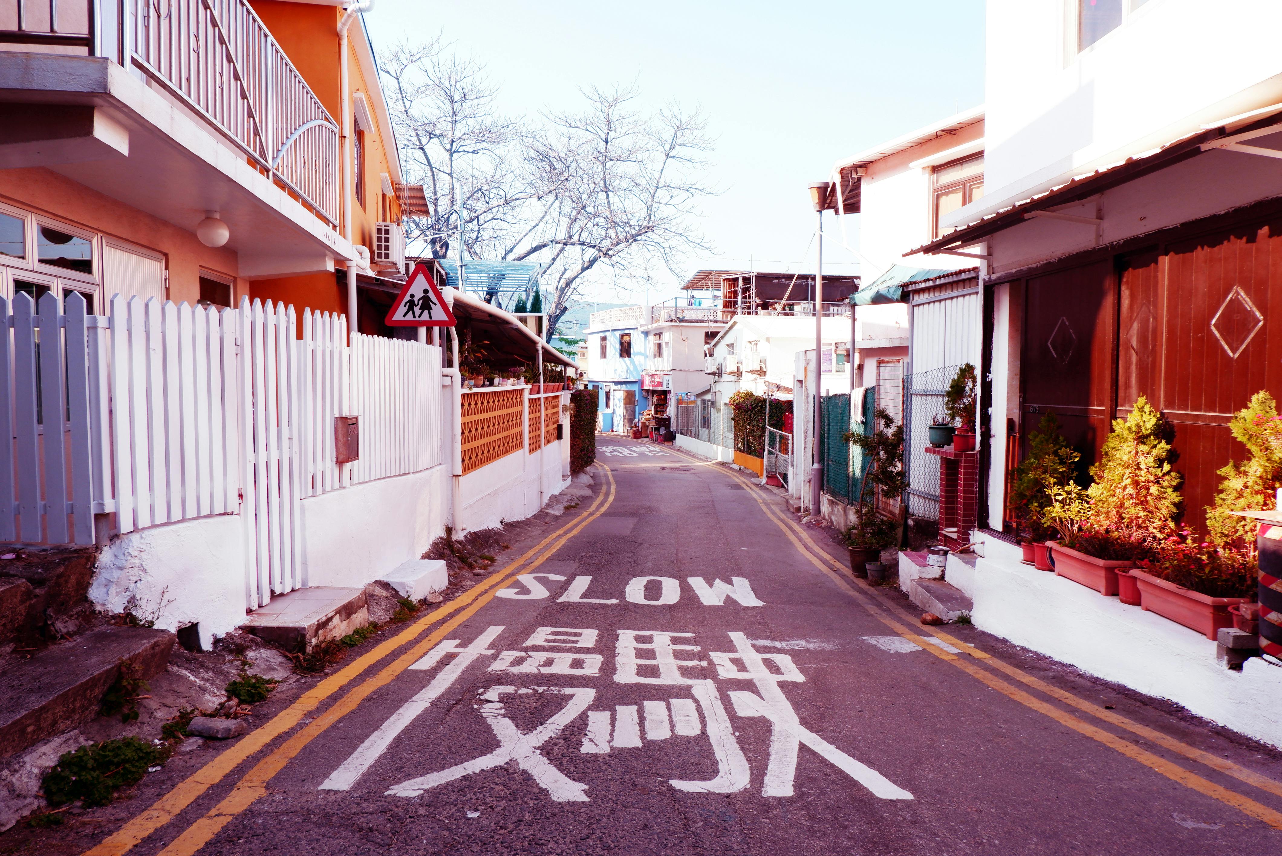 慢慢生活
